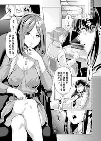 Iku made Tettei Chikan! Sensei no Yubi de Naka made GucyoGucyo  01-28 hentai