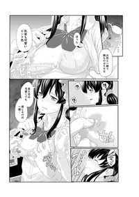 Iku made Tettei Chikan! Sensei no Yubi de Naka made GucyoGucyo  01-28 hentai