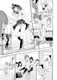 Iku made Tettei Chikan! Sensei no Yubi de Naka made GucyoGucyo  01-28 hentai