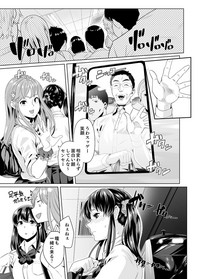 Iku made Tettei Chikan! Sensei no Yubi de Naka made GucyoGucyo  01-28 hentai