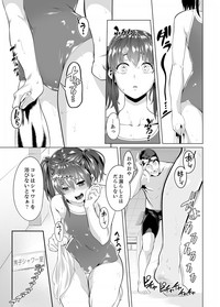 Iku made Tettei Chikan! Sensei no Yubi de Naka made GucyoGucyo  01-28 hentai