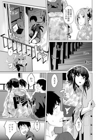 Iku made Tettei Chikan! Sensei no Yubi de Naka made GucyoGucyo  01-28 hentai