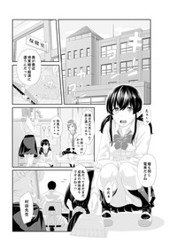 Iku made Tettei Chikan! Sensei no Yubi de Naka made GucyoGucyo  01-28 hentai