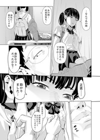 Iku made Tettei Chikan! Sensei no Yubi de Naka made GucyoGucyo  01-28 hentai