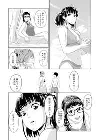 Iku made Tettei Chikan! Sensei no Yubi de Naka made GucyoGucyo  01-28 hentai