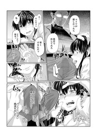 Iku made Tettei Chikan! Sensei no Yubi de Naka made GucyoGucyo  01-28 hentai