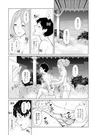 Iku made Tettei Chikan! Sensei no Yubi de Naka made GucyoGucyo  01-28 hentai