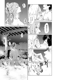 Iku made Tettei Chikan! Sensei no Yubi de Naka made GucyoGucyo  01-28 hentai