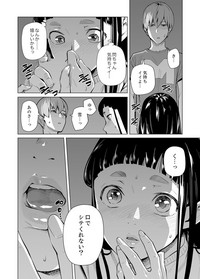 Iku made Tettei Chikan! Sensei no Yubi de Naka made GucyoGucyo  01-28 hentai