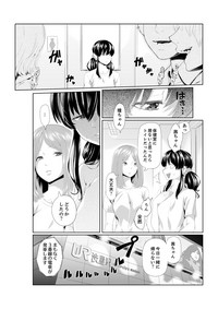 Iku made Tettei Chikan! Sensei no Yubi de Naka made GucyoGucyo  01-28 hentai