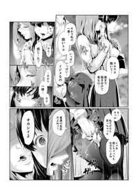 Iku made Tettei Chikan! Sensei no Yubi de Naka made GucyoGucyo  01-28 hentai