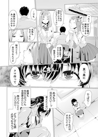 Iku made Tettei Chikan! Sensei no Yubi de Naka made GucyoGucyo  01-28 hentai