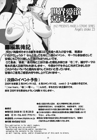 Angel's Stroke 23 - Sekai Aiyoku Iinkai hentai