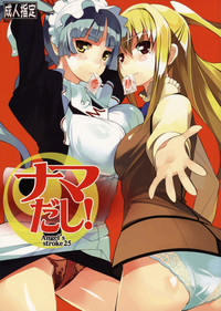 Angel&#039;s Stroke 25 Nama Dashi! hentai