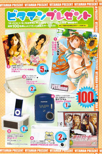 Monthly Vitaman 2009-08 hentai