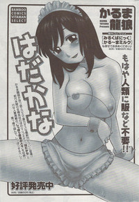 Monthly Vitaman 2009-08 hentai