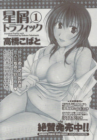 Monthly Vitaman 2009-08 hentai