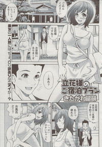 Monthly Vitaman 2009-08 hentai