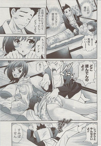 Monthly Vitaman 2009-08 hentai