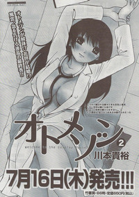 Monthly Vitaman 2009-08 hentai