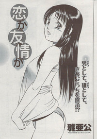 Monthly Vitaman 2009-08 hentai