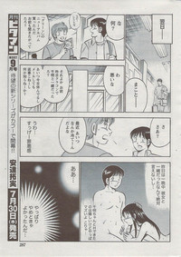 Monthly Vitaman 2009-08 hentai