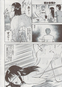 Monthly Vitaman 2009-08 hentai