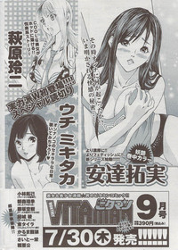 Monthly Vitaman 2009-08 hentai