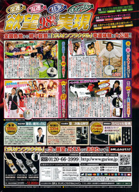 Monthly Vitaman 2009-08 hentai