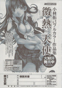 Monthly Vitaman 2009-08 hentai