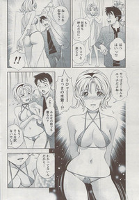 Monthly Vitaman 2009-08 hentai