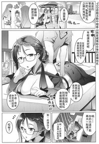 Tokonatsu to Megane to Rankou Osesse | 永恆夏日與吸血種與亂交愛愛 hentai