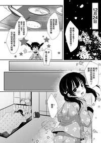 Ayumi no Christmas wa... Zukume hentai