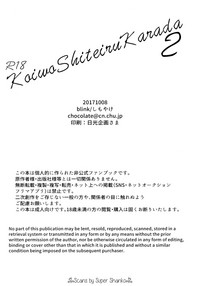 Koiwo Shiteiru Karada 1 + 2 hentai