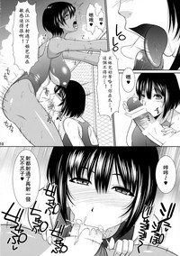 Futanari Milk Challenge | 迫真水泳部・扶她的里技―第一章 hentai