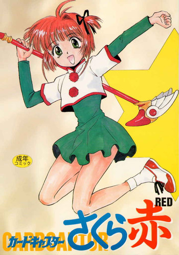 Card Captor Sakura Aka | Red hentai