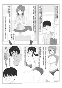 Seiteki Kachikan Gyakuten Series "Tobiori Jisatsu Shisou na Kouhai o Ecchi de Yamesaseru Hanashi" hentai