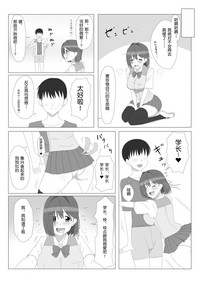 Seiteki Kachikan Gyakuten Series "Tobiori Jisatsu Shisou na Kouhai o Ecchi de Yamesaseru Hanashi" hentai