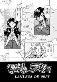 Shichisai no Lamuros I Ch. 1-4 hentai