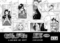 Shichisai no Lamuros I Ch. 1-4 hentai