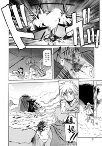 Shichisai no Lamuros I Ch. 1-4 hentai