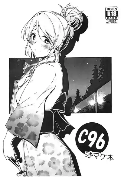 Eli to Issho Chucchu Hen + C96 Omakebon hentai