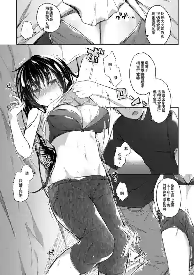 Ero Doujin Sakka no Boku no Kanojo wa Uwaki nante Shinai. 3 - She will never let me down. hentai