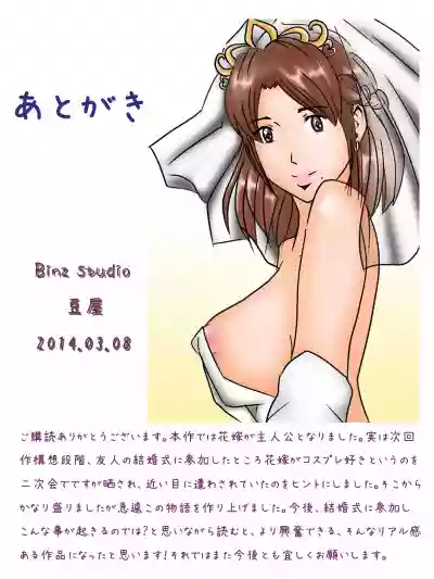 Bakunyuu Shinpu Asami no Jijou hentai