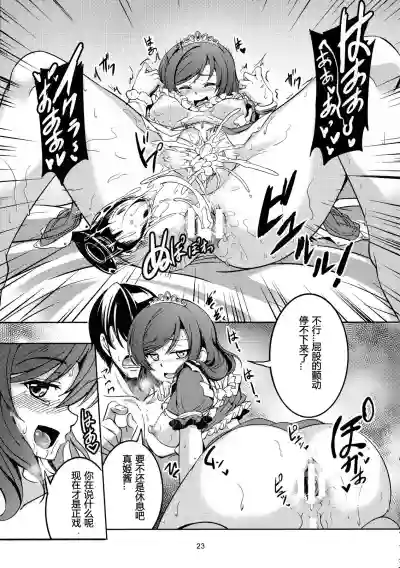 Koi Hime Love Maki!! 3 hentai