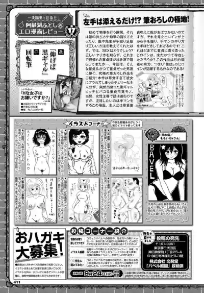COMIC BAVEL 2019-10 hentai