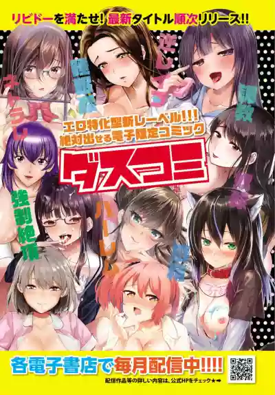 COMIC BAVEL 2019-10 hentai