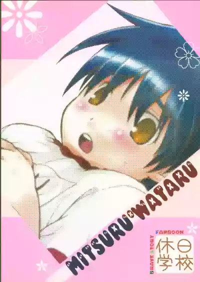 Ohime-sama wa Innocent hentai