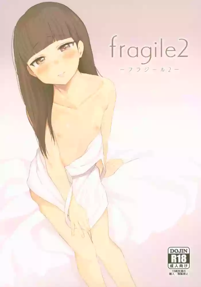 fragile2 hentai