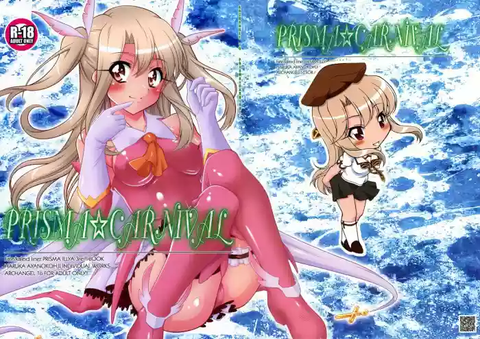 PRISMA☆CARNIVAL hentai